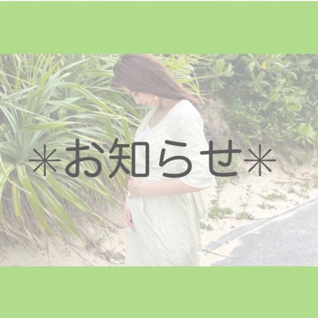 私事ではございますが、この度お腹に大切な命を授かりました。

現在7ヶ月を迎え、夏に出産予定です🕊✨

周りの方々のサポートのおかげで大きなトラブルなく、ここまで無事過ごせたこと、こうして皆さまにご報告ができること、本当に感謝しております🙇‍♂️💕

今後は大切な赤ちゃんの事を最優先にしながらお仕事をしていきたいと思っていますので、6月は無理のない範囲でお仕事させていただき、7月から出産・育休に入ります🌿

また復帰は11月頃を予定しております。

（顔タイプ診断はオンラインでもできそうなので、引き続き募集するかもしれません)

6月以降はマタニティライフを楽しみつつ、Instagramで皆さまのお役に立てるような情報発信にも力を入れていきたいな〜と計画中です＾＾♪

今後ともよろしくお願いいたします💐

salon  laule`a  Mari
