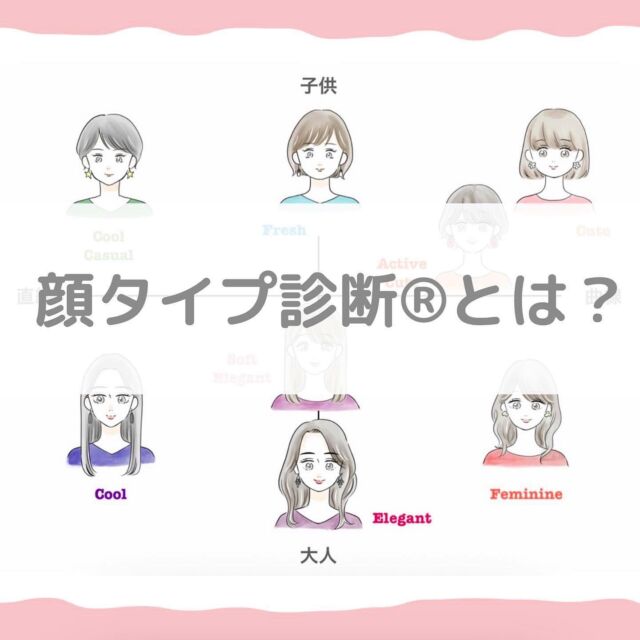 大人気の顔タイプ診断®︎

期間限定！
オンライン診断させていただきます♪

詳しくはsalon  laule`aのHPをチェック✨

#顔タイプ診断
#顔タイプフレッシュ 
#顔タイプマトリックス
#顔タイプエレガント 
#顔タイプ診断名古屋
#顔タイプフェミニン 
#顔タイプ診断ソフトエレガント 
#垢抜けたい
#16タイプパーソナルカラー診断名古屋 
#16タイプパーソナルカラー診断岐阜
#16タイプパーソナルカラー診断三重
#パーソナルカラーメイク