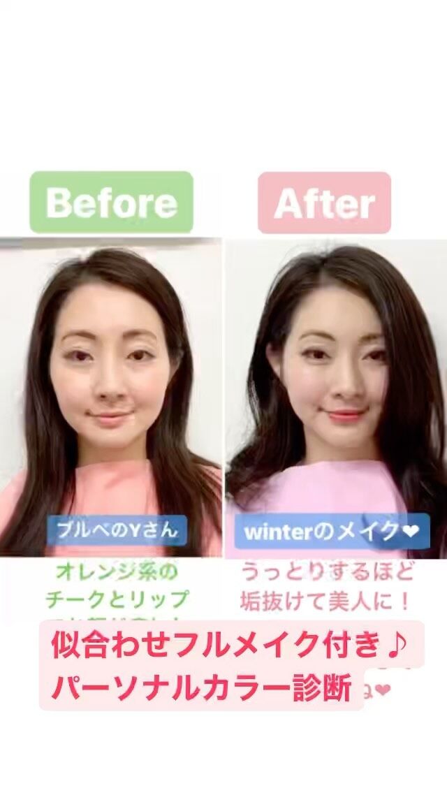 ビフォーアフター大特集♡Part2

パーソナルカラーアナリストとして活動してきて早5年🫢

ありがたいことに、1000名以上のお客様のパーソナルカラー診断をさせていただきました🕊

写真はほんの一部🌈
掲載許可してくださった皆様にも感謝です🙇‍♂️🧡

#パーソナルカラー診断名古屋
#メイクレッスン名古屋
#パーソナルカラー診断三重
#パーソナルカラー診断岐阜
#パーソナルカラースプリング
#パーソナルカラーサマー
#パーソナルカラーオータム
#パーソナルカラーメイク 
#似合わせメイク
#プリオリコスメ
#ビフォーアフター